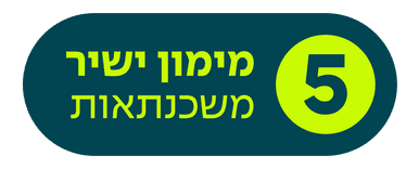 מימון ישיר-משכנתאות