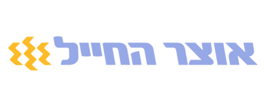 אוצר החייל